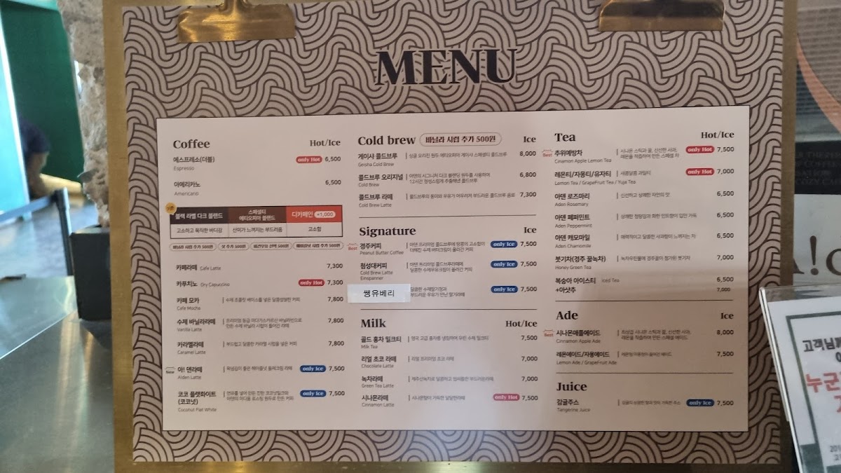 Menu Cafe Aden Bomun Lake-8